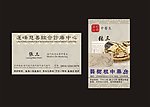 莲峰慈善综合 中医生 名片