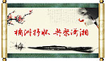 画轴