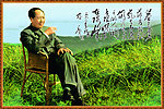 毛主席中堂画
