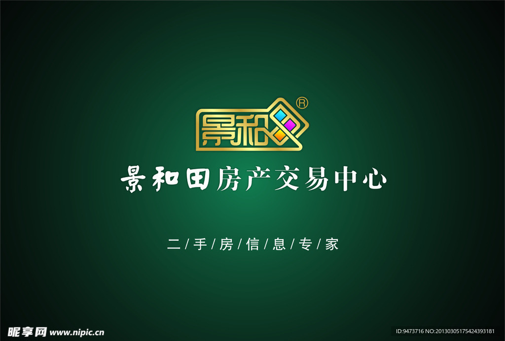 二手房产交易公司logo