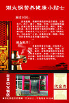 老北京涮锅