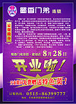 蜀香门弟