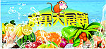 水果素材
