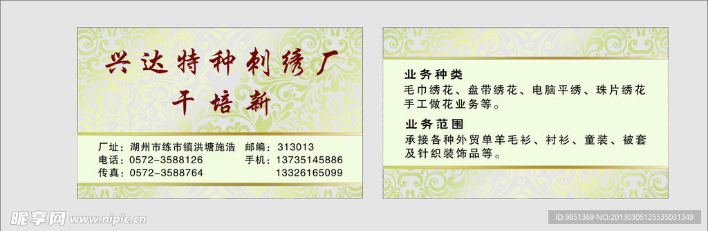 名片