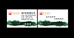 名片