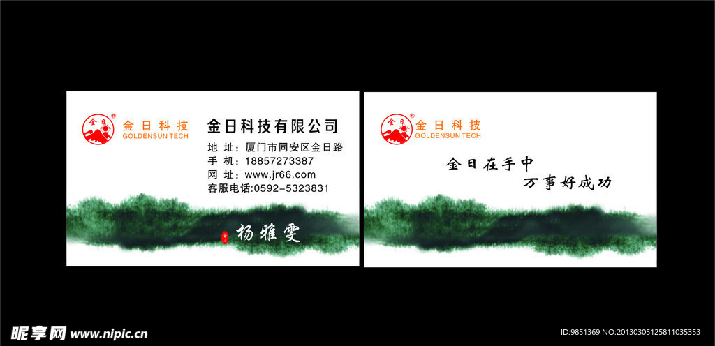 名片