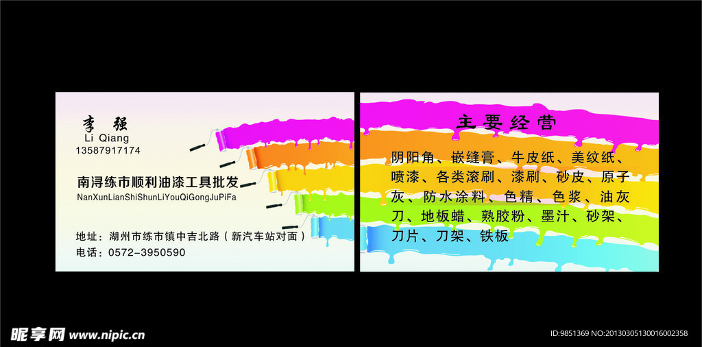 色彩