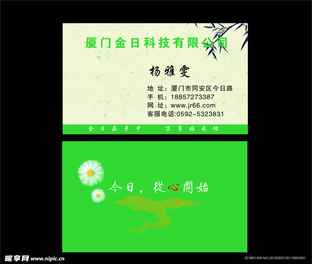 名片