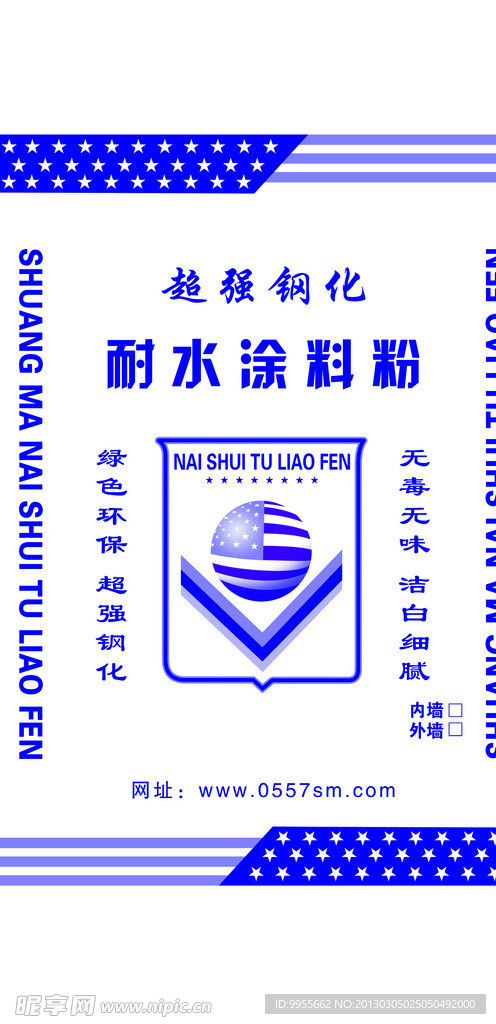 耐水钢化涂料粉