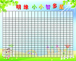 幼儿园素材
