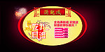 蛇我其谁