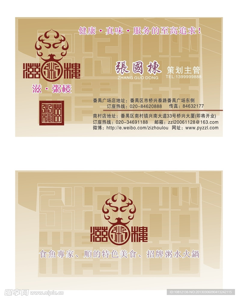 酒店名片