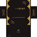 金色花边黑色底纹抽纸盒