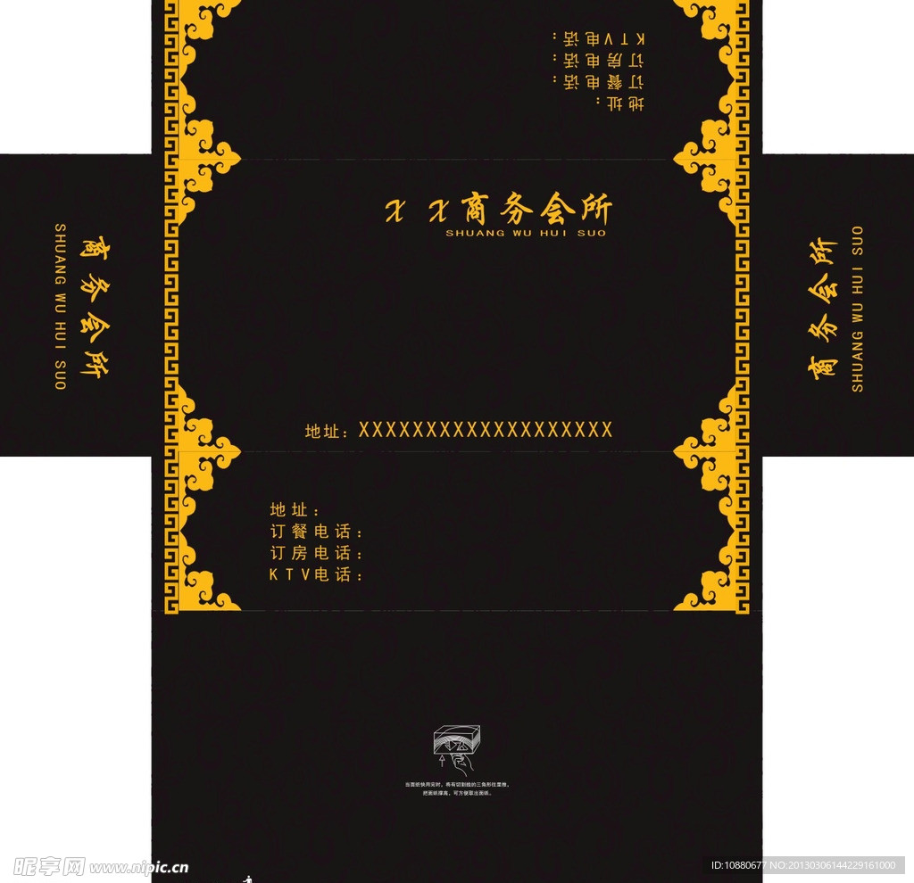 金色花边黑色底纹抽纸盒