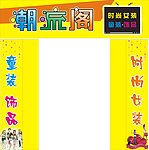 潮流阁