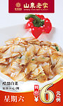 醋溜白菜