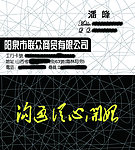 简洁名片模板
