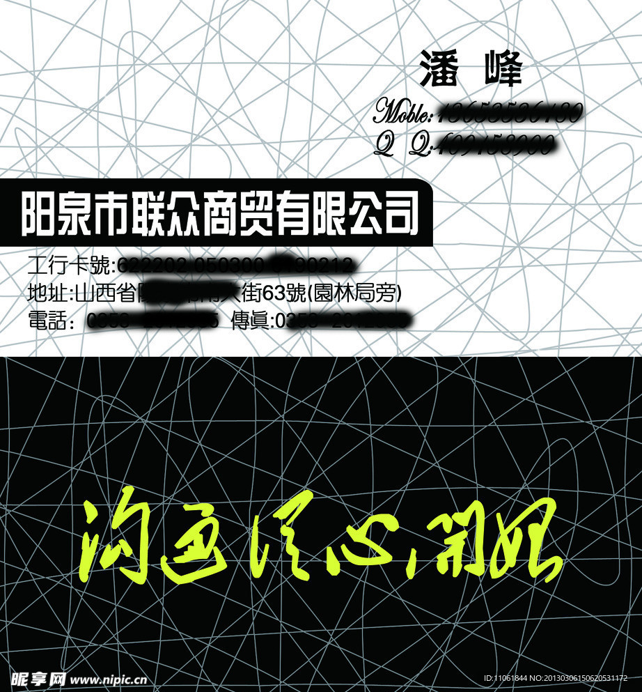 简洁名片模板