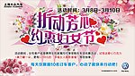 三八妇女节活动背景