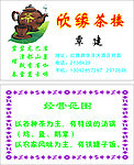 海尔名片