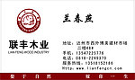 木材广告