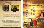 酒单页