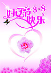 38妇女节快乐