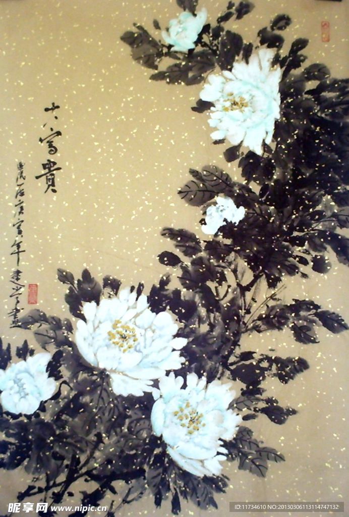 富贵