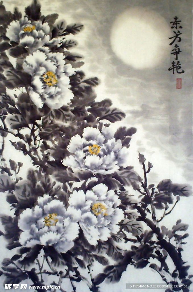 素芳争艳
