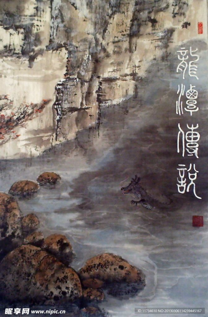 龙潭传说