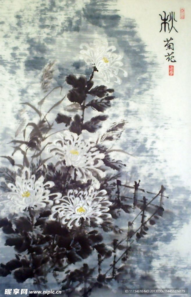 秋菊