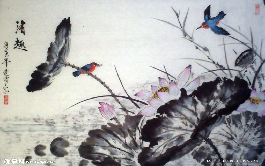 清趣