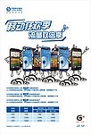 移动促销海报