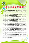 小学音乐教室管理制度
