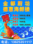 招聘广告