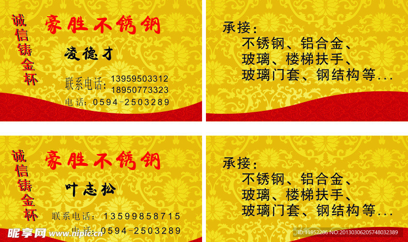 名片