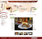 韩国咖啡店网页模板