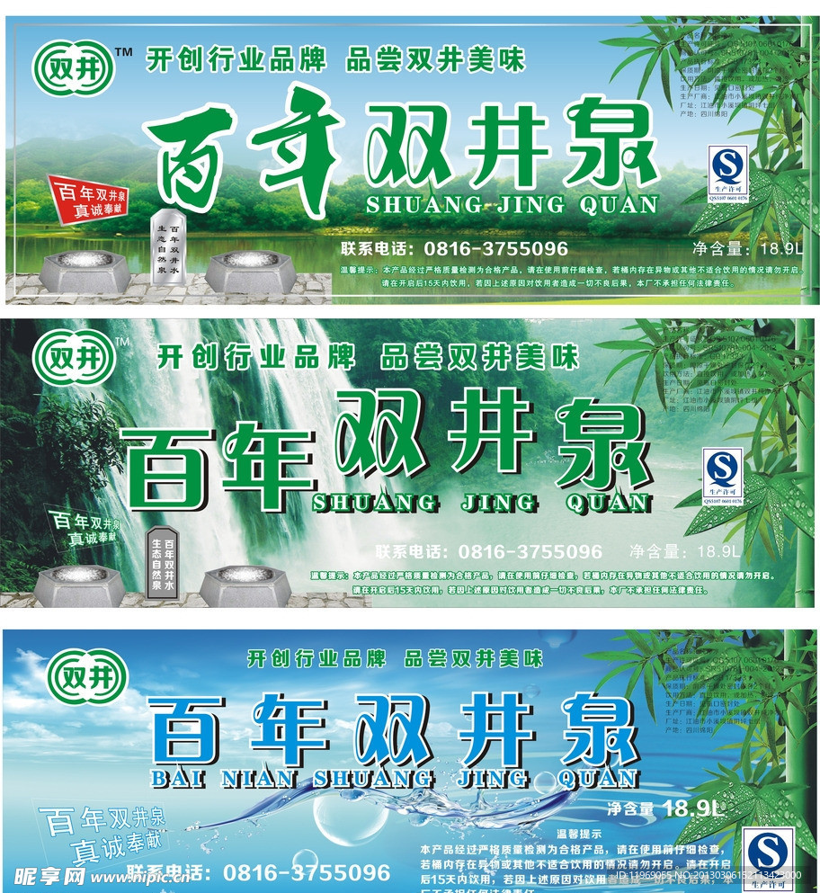 纯净水 纯净术桶标