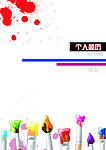个人简历