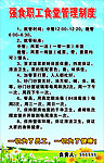 制度