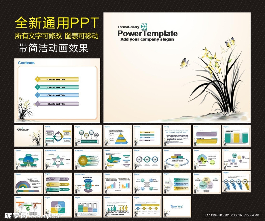 PPT 模板