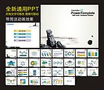 PPT 模板