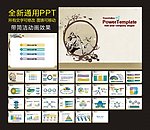 PPT 模板