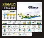 PPT 模板