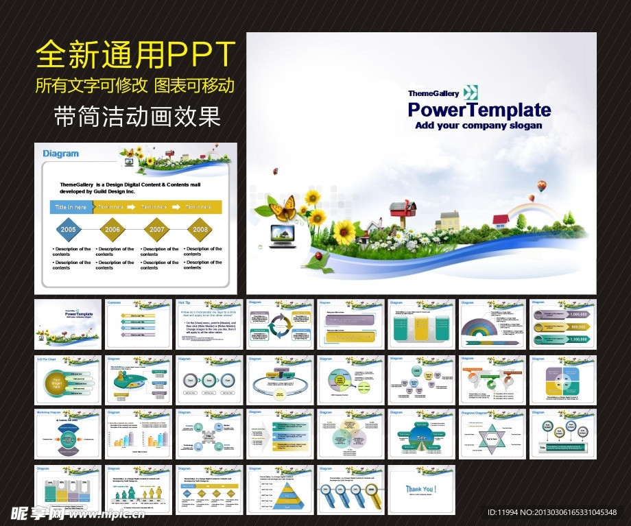 PPT 模板