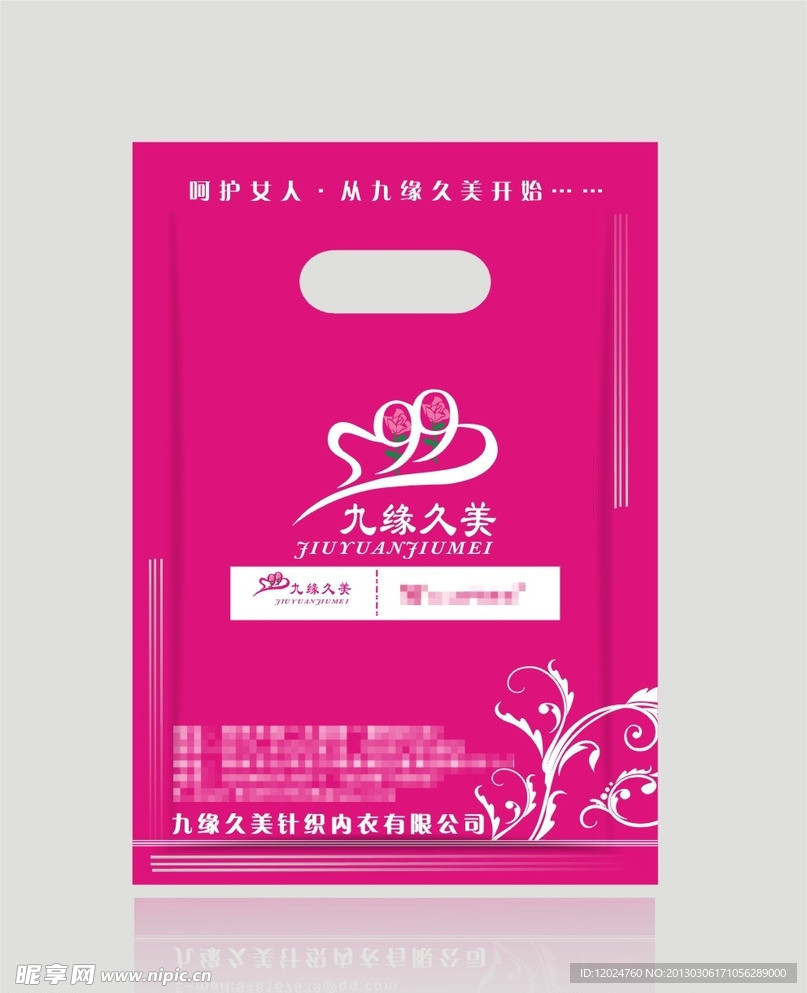 塑料袋
