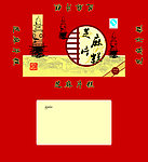 芝麻片糕