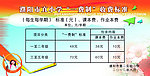学校收费标准