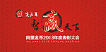 表彰大会