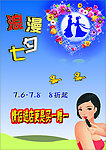 七夕 浪漫 心 小人